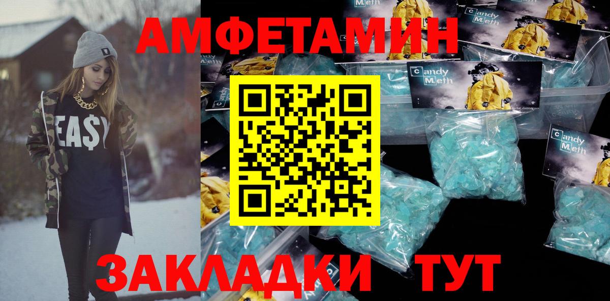 Северск  Амфетамин 97%  АМФЕТАМИН  Amphetamine  Вход с VPN 