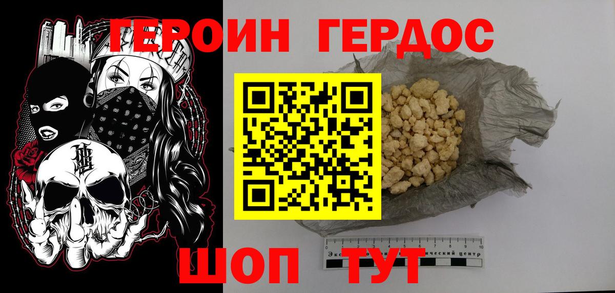 ГЕРОИН афганец  Вход с VPN  Героин  Северск 
