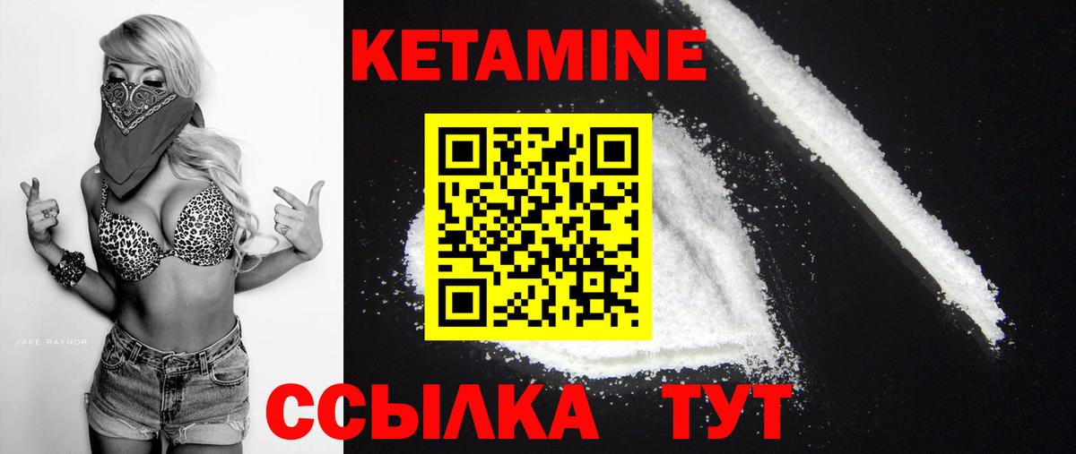 Северск  Кетамин ketamine  Кетамин ketamine  Вход с VPN 