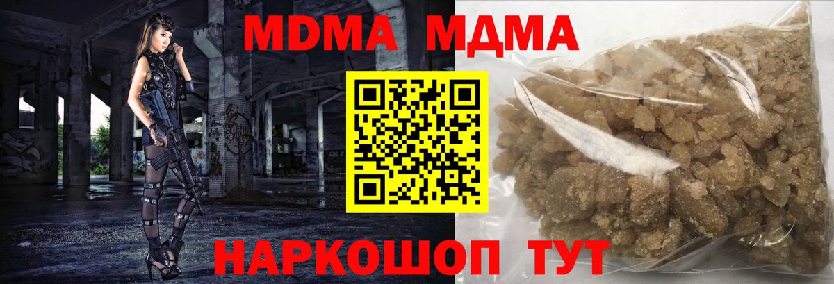 МДМА молли Северск