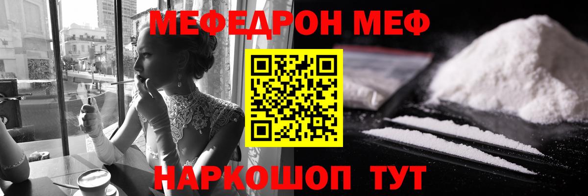 Мефедрон  Меф  Северск  купить наркоту  МЕФ VHQ  МЕФ кристаллы  Вход с VPN 