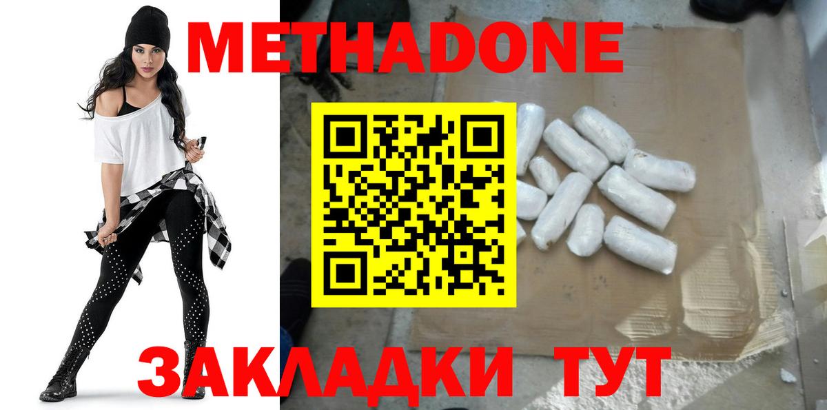 МЕТАДОН мёд  Вход с VPN  Северск  МЕТАДОН белоснежный 