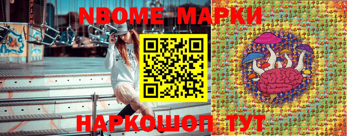 Марки NBOMe 1,8мг  Марки NBOMe  Вход с VPN  Северск  Марки NBOMe 1,8мг 