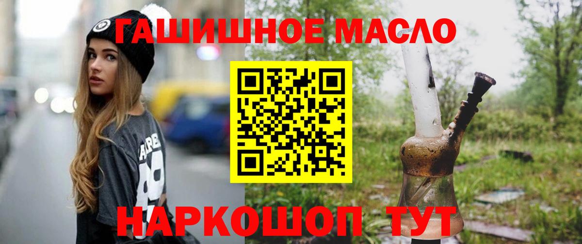 ТГК жижа  Вход с VPN  что такое   ТГК Wax  Северск 