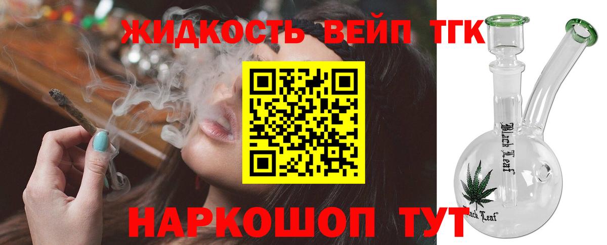 Дистиллят ТГК гашишное масло Северск
